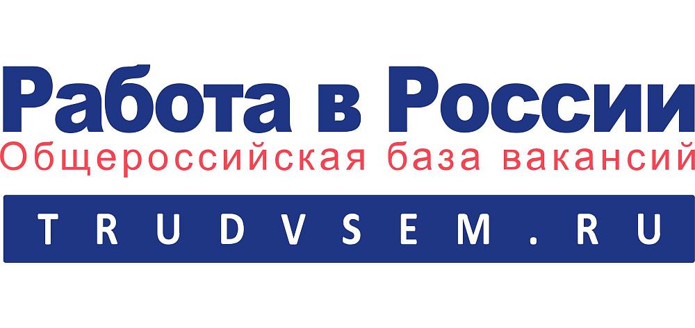 Работа России